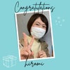 hiromiちゃん、合格おめでとう！＆ 1級2次試験まであと4日☆の画像