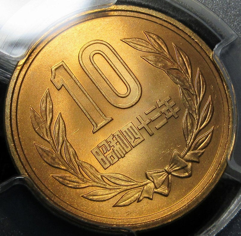 日本国 昭和43年(1968) 10円青銅貨 PCGS MS67RD | コイン収集 ～趣味のコレクションブログ～