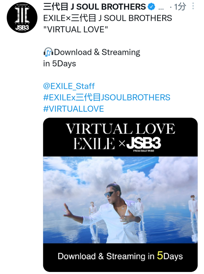 EXILE×三代目JSBトートバッグ VIRTUAL LOVE - brandsynariourdu.com