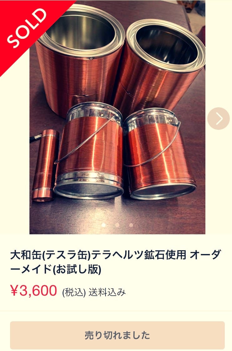 大和缶を作ってみたけれど。 | インディーズ出版社IZURU Creative 大和缶を作ってみたけれど。 | インディーズ出版社IZURU Creative