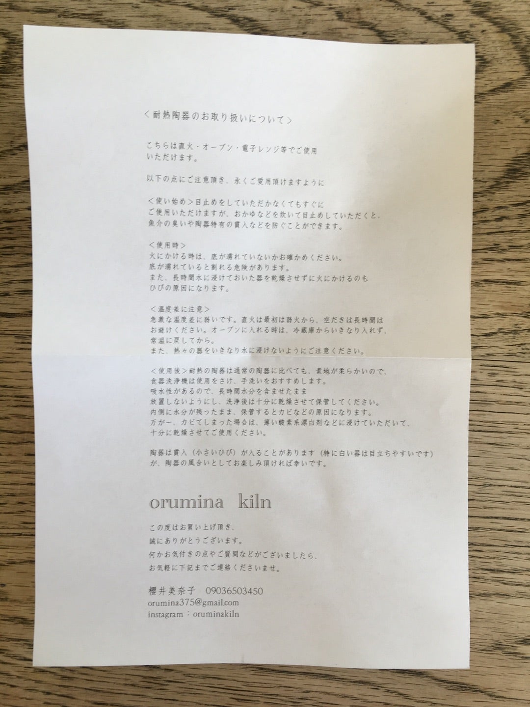 orumina kiln 櫻井美奈子 蓋付き ゴブレット 作家もの csm.fi.cr