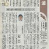 京都新聞に掲載いただきました。の画像