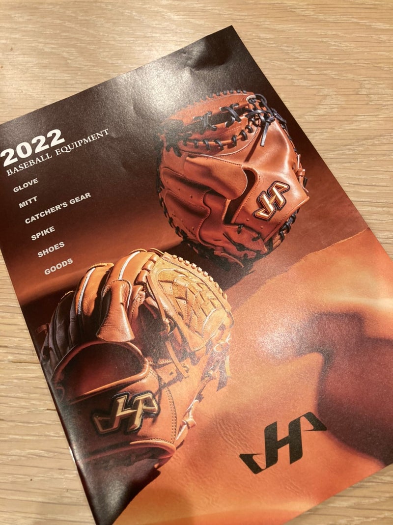 ハタケヤマ 野球 カタログ 2022年版 HATAKEYAMA ベースボール 2022 NEW オーダー 掲載 ネコポス便対応 【オープニングセール】