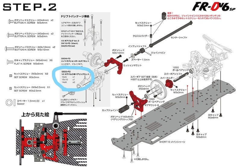 驚きの価格が実現! wrap Fr-dV6SP up Wrap ホビーラジコン fr-dV6SP
