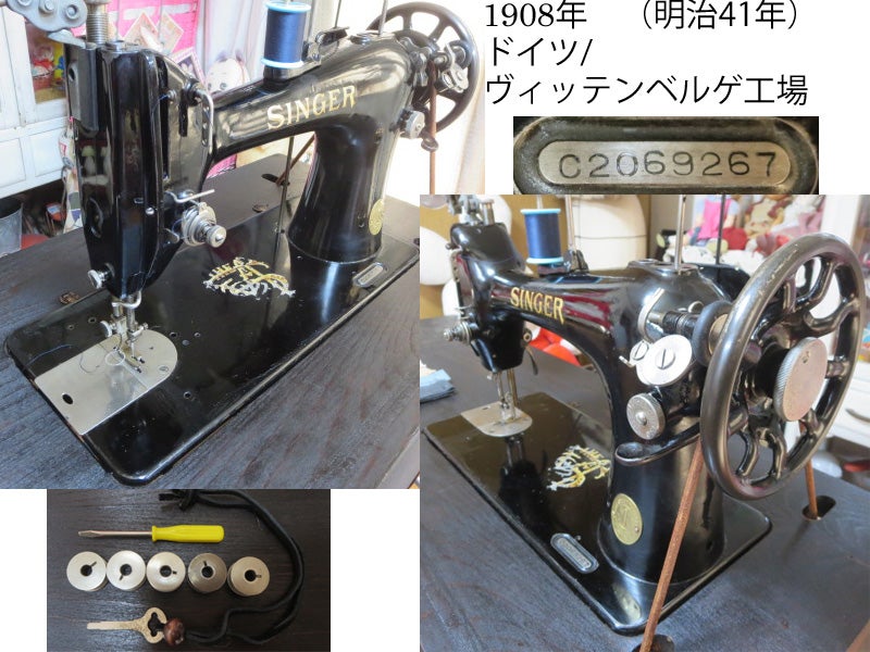 シンガー職業用足踏みミシン、手回しミシン他 | シンガーのブログ