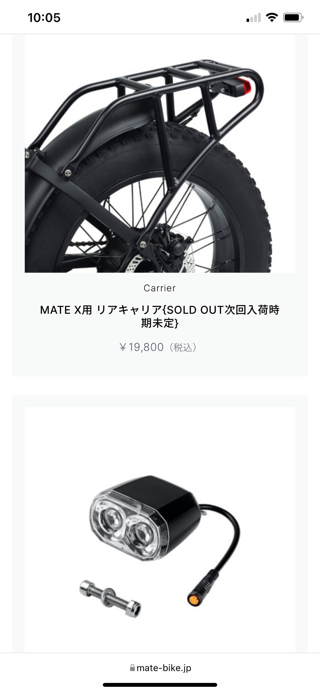 売品 【新品未使用】MATE X 油圧式ブレーキタイプ用 リアキャリア 
