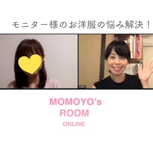 お客様レポ②_MOMOYO's ROOM ＿オンラインファッション相談の画像