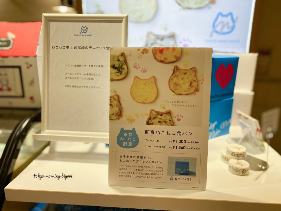 福袋2022◇東京ねこねこ@東京駅・京葉ストリート | 東京モーニング日和