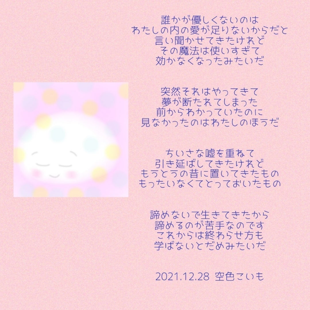 詩の記事画像