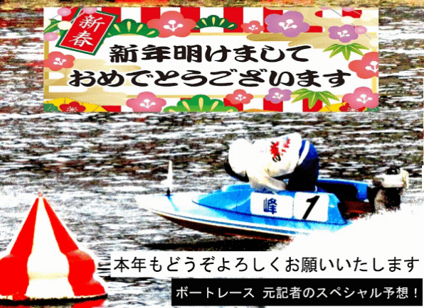児島 予想 レース ボート 日刊スポーツボートレース予想情報