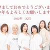 ★NEW YEARビフォーアフターレポ＆スペシャル福袋企画の画像