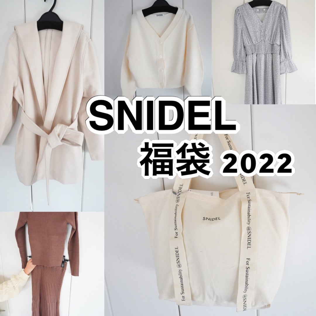 snidel 2023 福袋