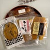 茨城県名産の干し芋を送っていただきましたの画像