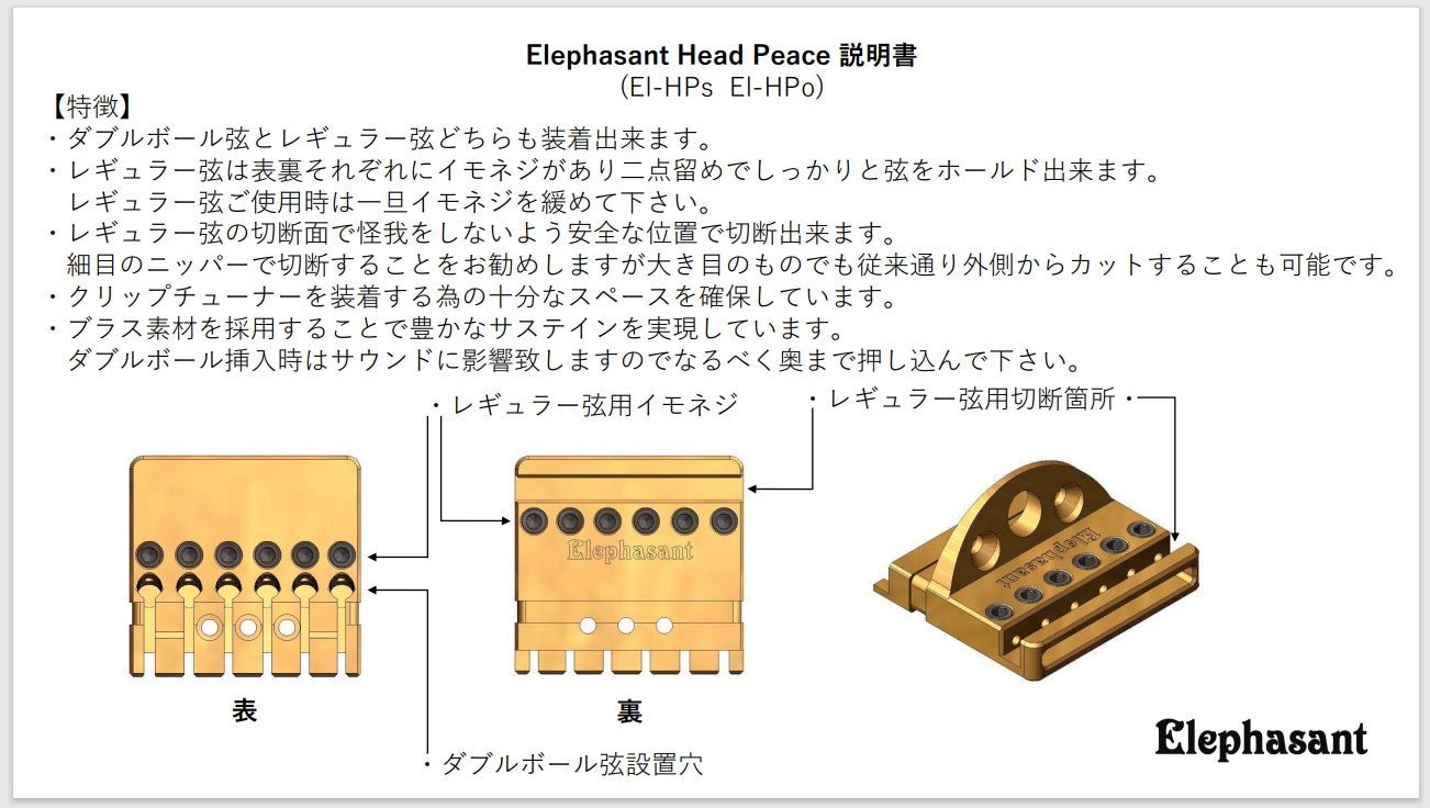 Headlessギター専用ヘッドピースのプレ販売を遂に開始!! | Yoshinori