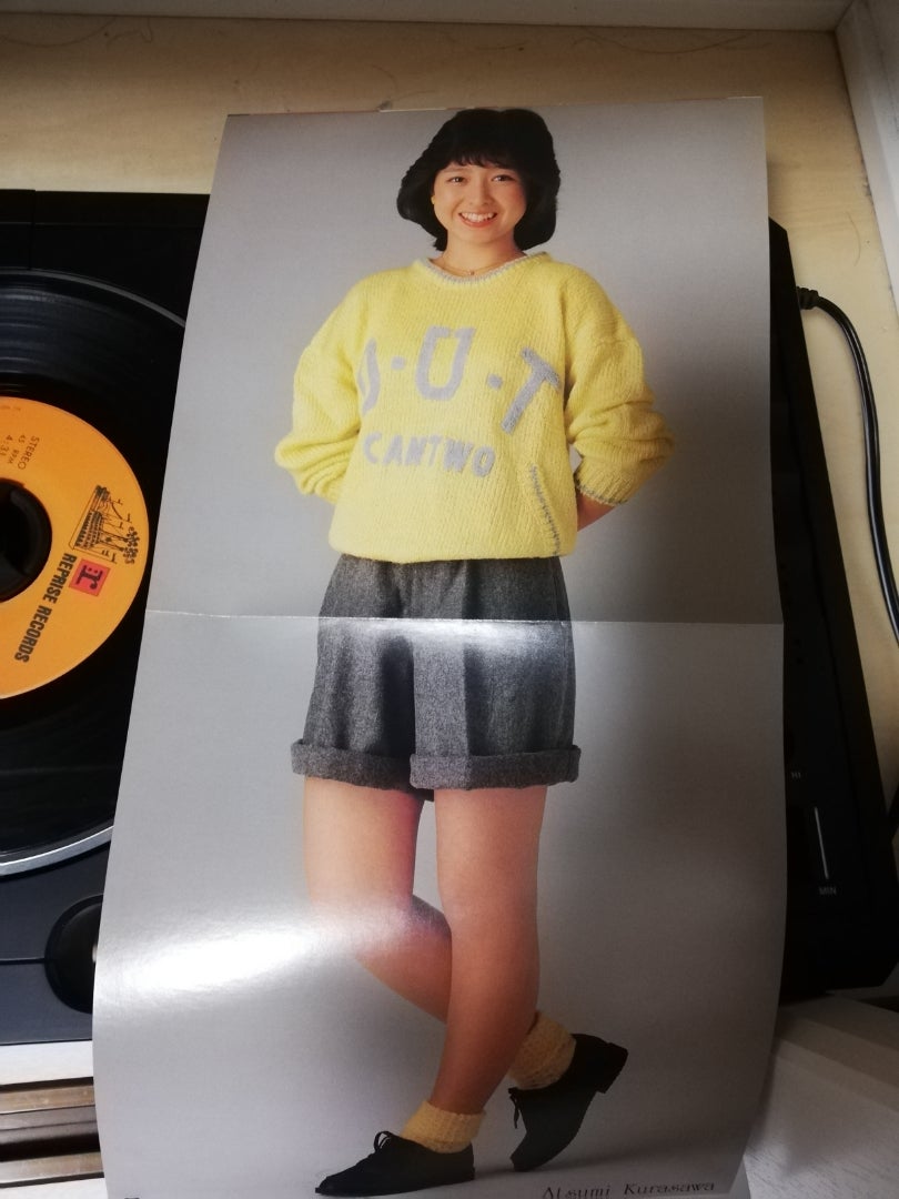プロフィール / 倉沢淳美（1984） | 地獄の谷のブログ