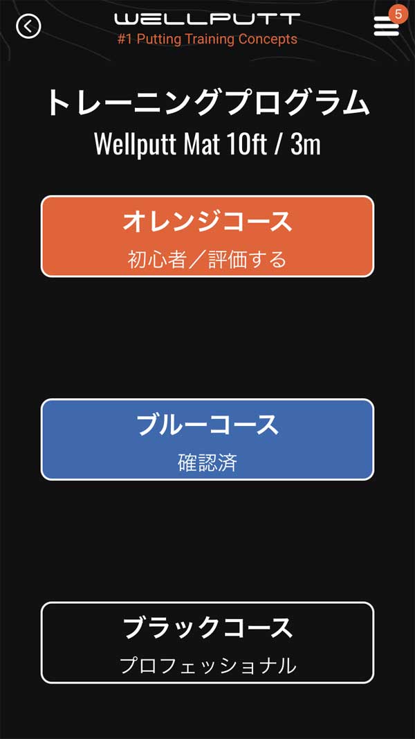 Wellputt(ウェルパットマット)使ってみた!評価&レビュー | ゴルフ