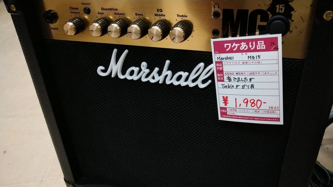 マーシャル MG15 | Do or Do not, There is no try.