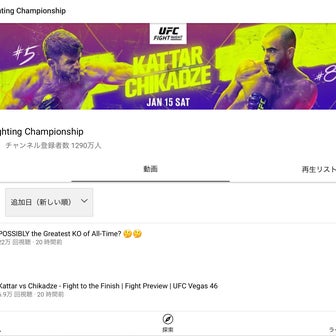UFC公式YouTubeサイト オススメ動画紹介(2022年1月)