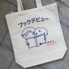 【報告】東広島市こども家庭課…ブックデビュー&手形アートの画像