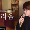 ＜ソンツベ＞Sung Si Kyung Music.11「그리움」（恋しさ）の画像