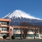 1/11富士宮市立貴船小学校の皆様ありがとうございました。の記事より