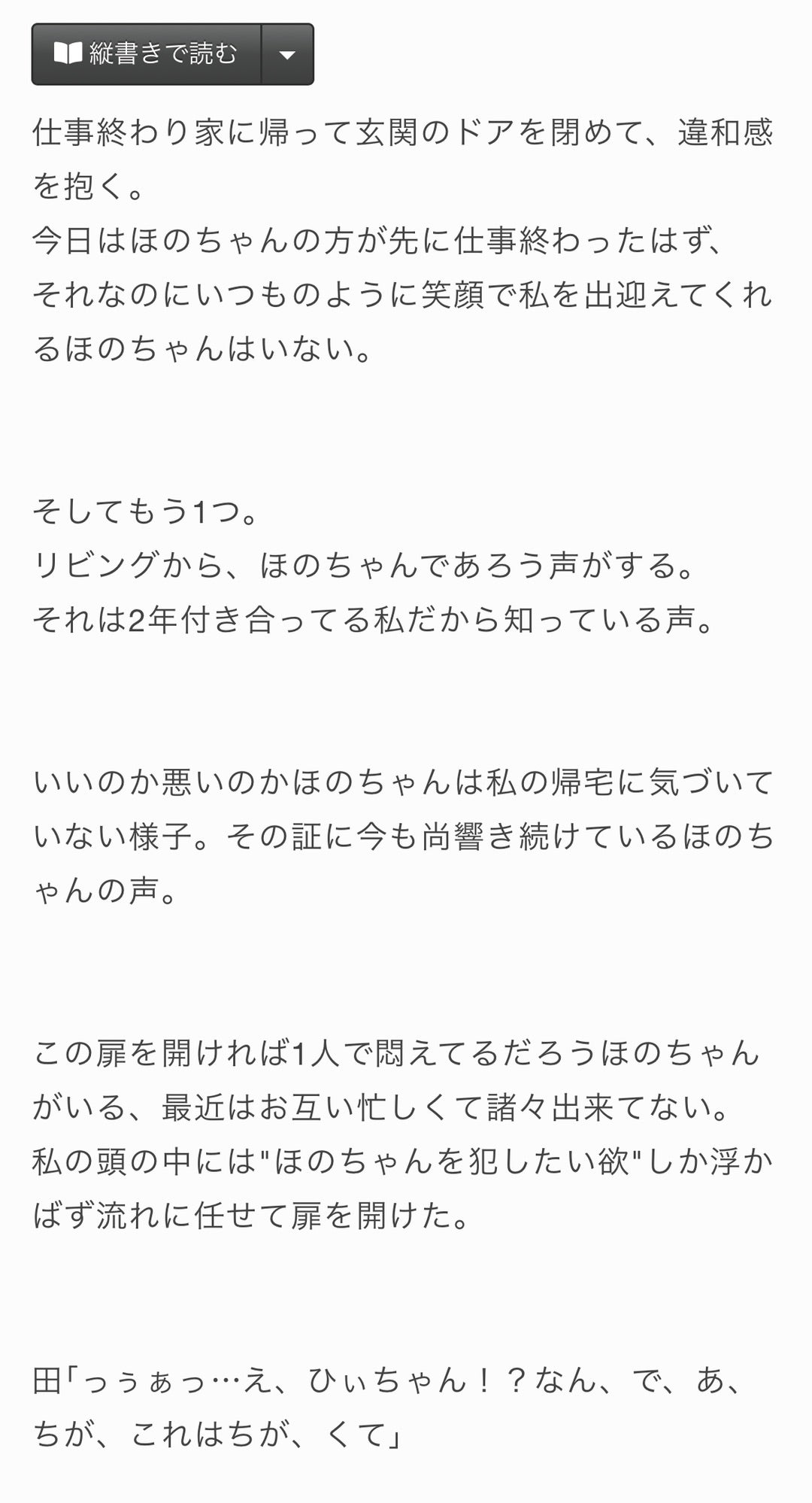 自分の撒いた種の記事画像