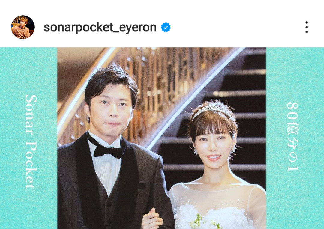 ソナポケ ko-dai 結婚(02)