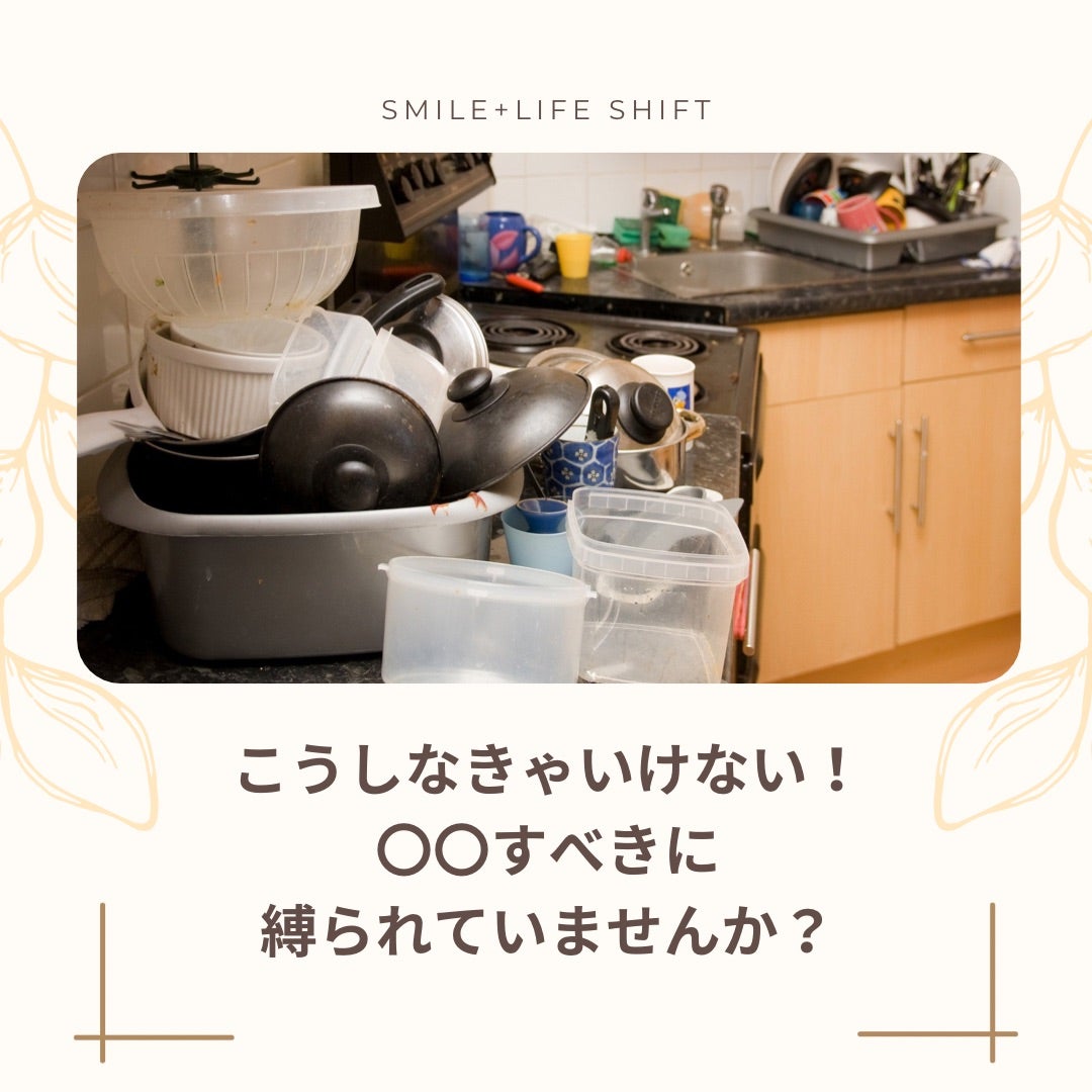 ママの時間と心にゆとりを！〜母親のようにやらなきゃの呪縛から脱却！！！〜の記事画像