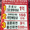 韓国の人気名前ランキング＆変な政策を掲げている党の画像