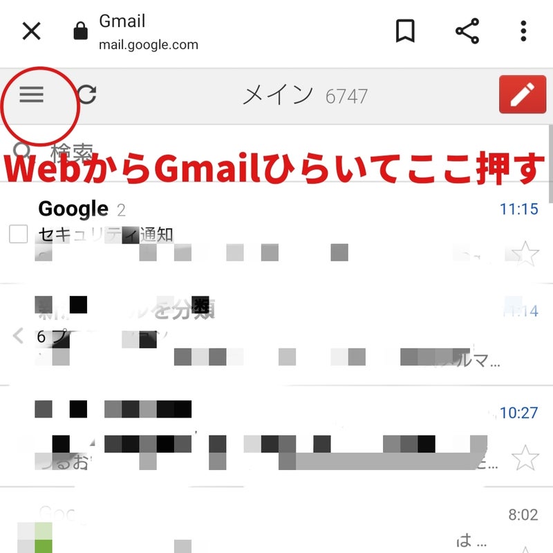 Gmail 一括 削除