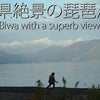 絶景の山の雲海と琵琶湖 日本の滋賀県高島市の画像