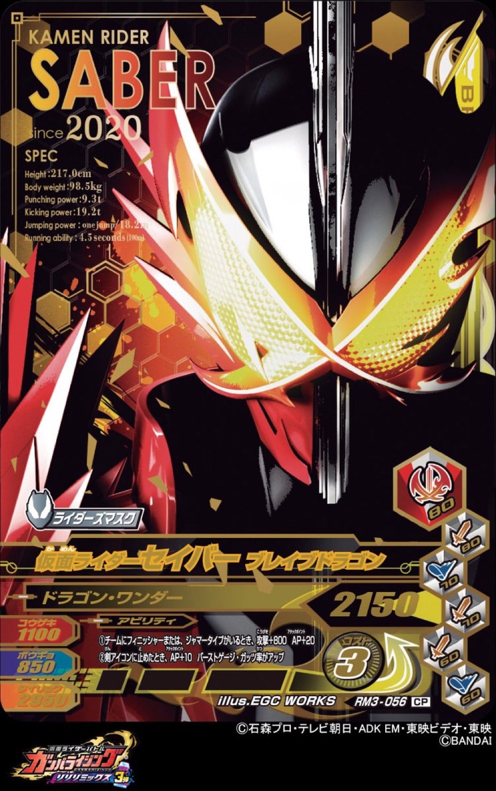 ガンバライジング リリリミックス3弾 シャドームーン LR 仮面ライダー カード｜トレーディングカード