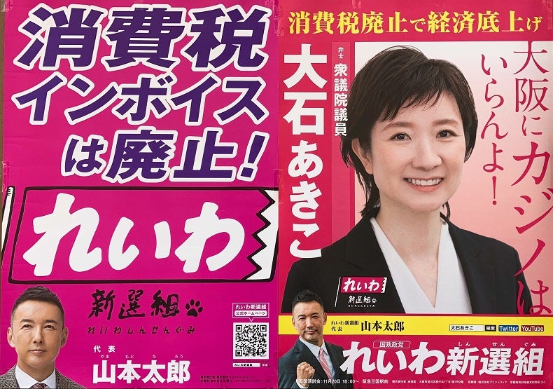 NEWS大石あきこ(2022.2.13)大阪カジノを止める＋ミッドナイト前島36の記事より