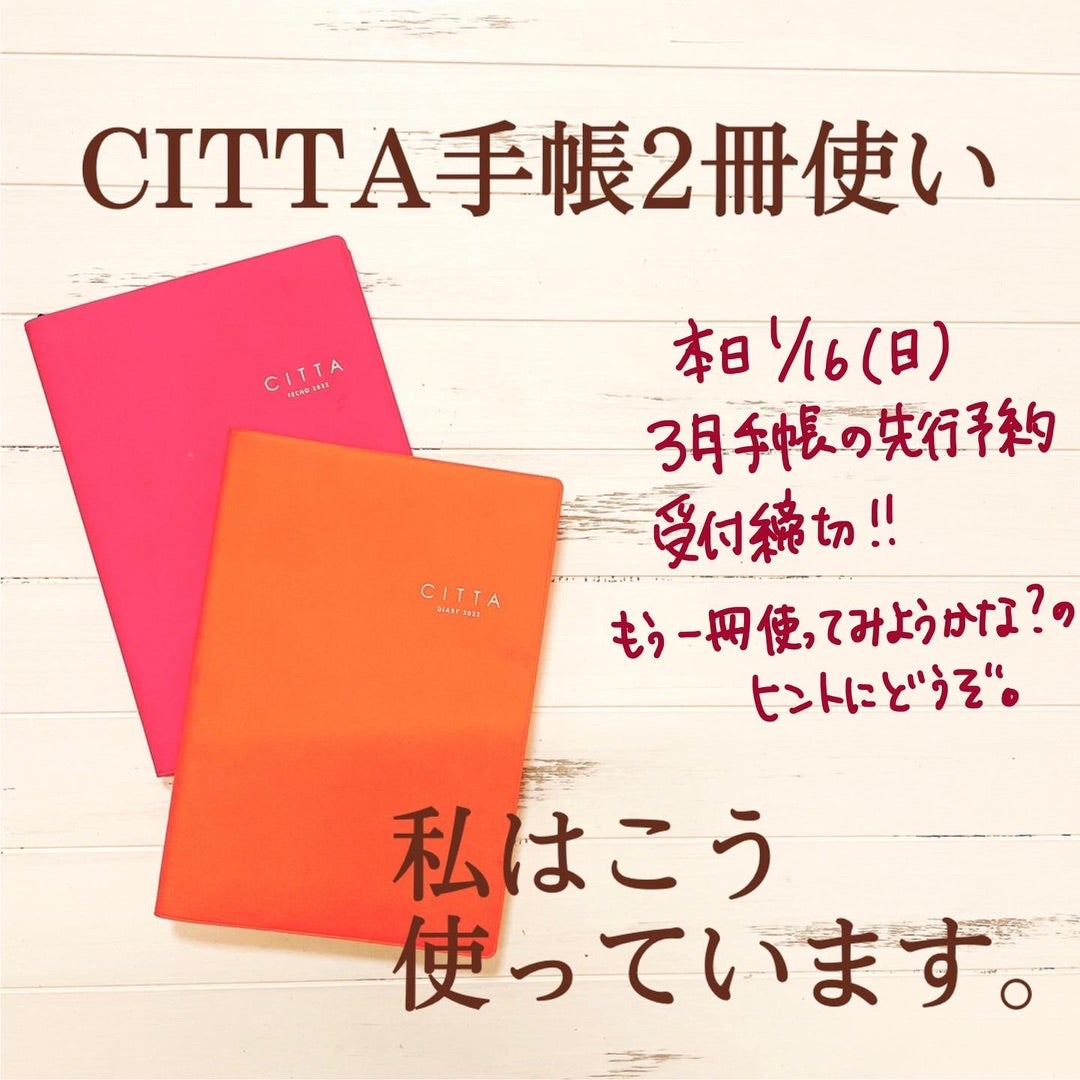CITTA手帳2冊目、私はこう使っています。 | 読書で叡智を知り、CITTA ... 【よくわかる物理基礎問題集】【よくわかる物理問題集】2冊