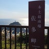 佐多岬の画像