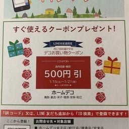 画像 LINE@友達限定500円クーポンプレゼント の記事より