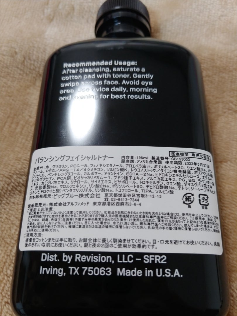 日本製 新品未使用　リビジョン　aアドバンス0.5 美容液