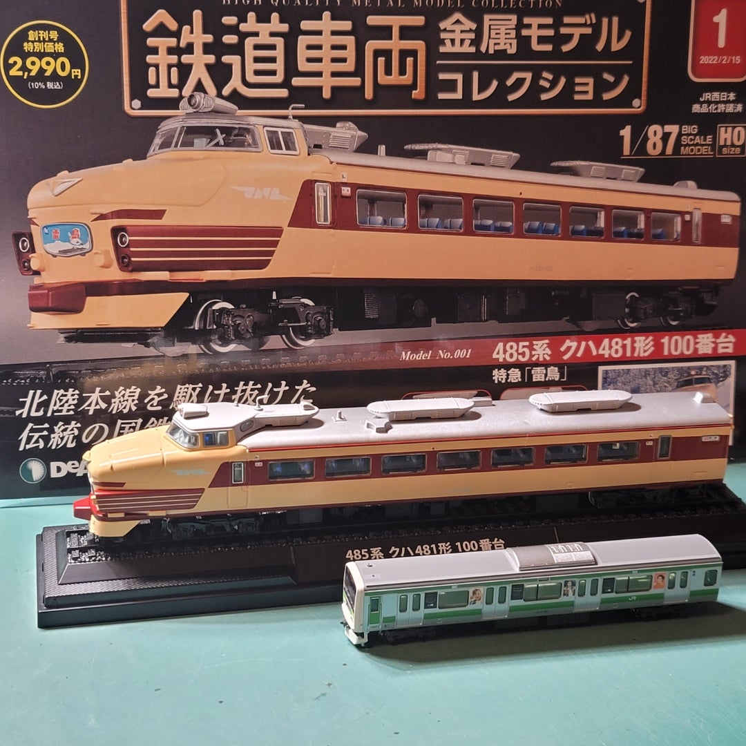 I/87【HO】鉄道車両金属モデルコレクション【1号】 | かみぷら鉄道