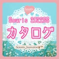 Souris（スーリー）ゆめタウン久留米店 スタッフブログ