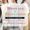【大大大SALE】50％OFF+10％OFF couponの画像