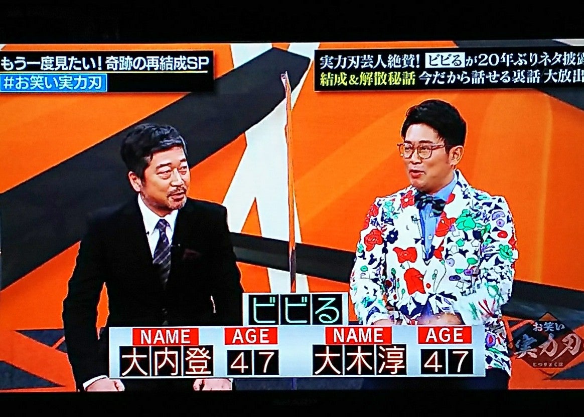 ビビる 大木 相方