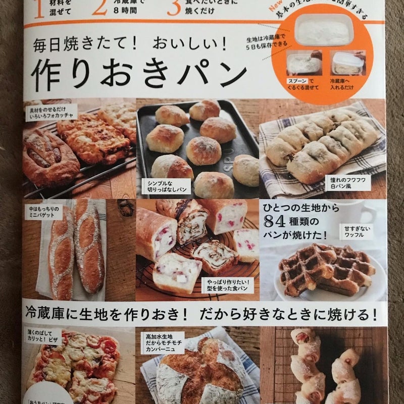 作りおきパンの新着記事｜アメーバブログ（アメブロ）