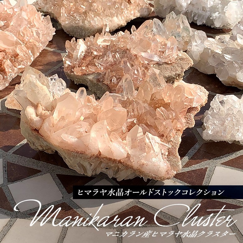 新着情報☆6夜連続!第2弾はインド/マニカラン産ヒマラヤ水晶 新着情報☆6夜連続!第2弾はインド/マニカラン産ヒマラヤ水晶