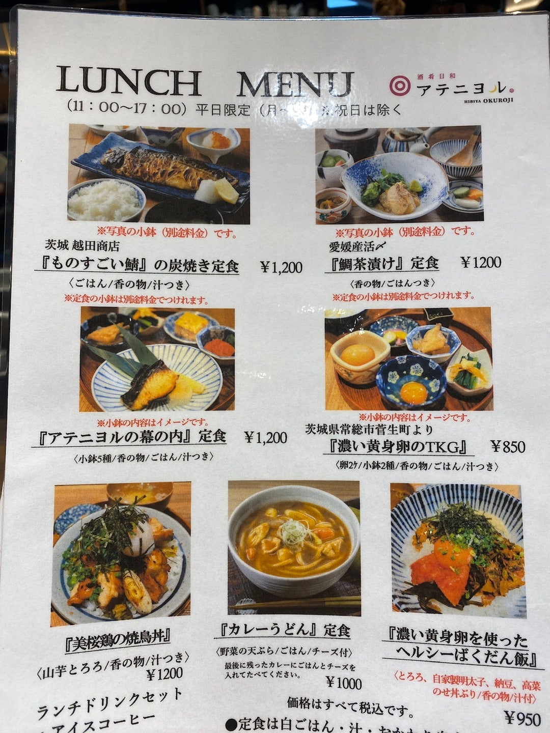 【アテニヨル。(銀座)/ものすごい鯖の炭焼き定食＋ちょこっと和風カレー】の記事画像