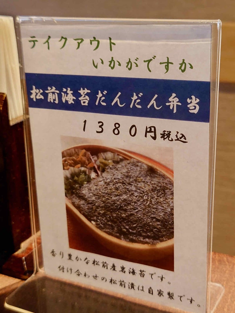 松前町福山「レストラン矢野」さんの高級？な『のり弁』食べたよ〜♪ | 気ままなブログ