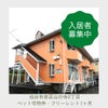 仙台市泉区山の寺・2kアパート入居者募集の画像