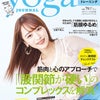 【メディア掲載】Yoga Journal vol.80の画像