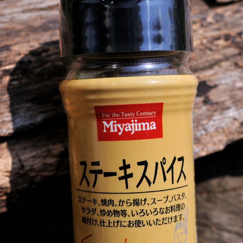 56％以上節約 宮島醤油 減塩ステーキスパイス 45g × 3個 terahaku.jp