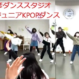 日曜日ジュニアKpopダンスTWICE 「 I CAN'T STOP ME」をダンス②の画像