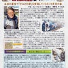 墨田区たもんじ交流農園便り　広報紙の画像